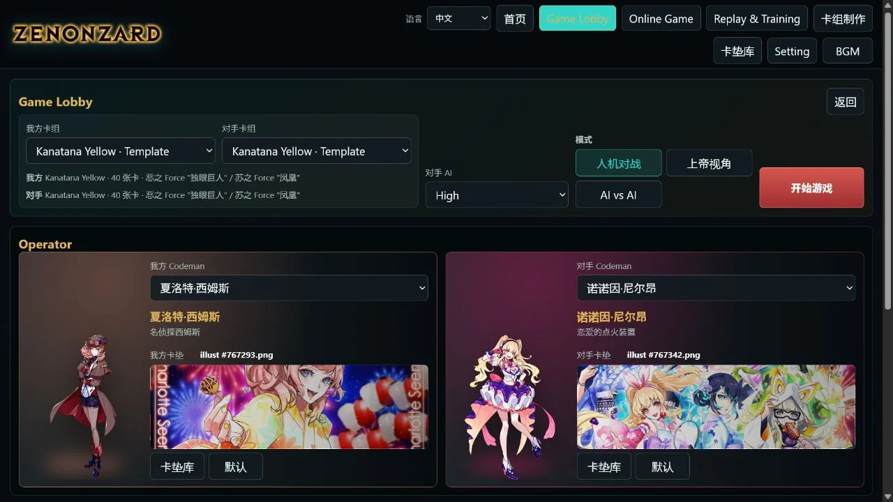 Game Lobby 界面